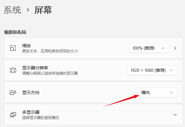 电脑横屏了怎么旋转过来 这4个方法好用又简单！