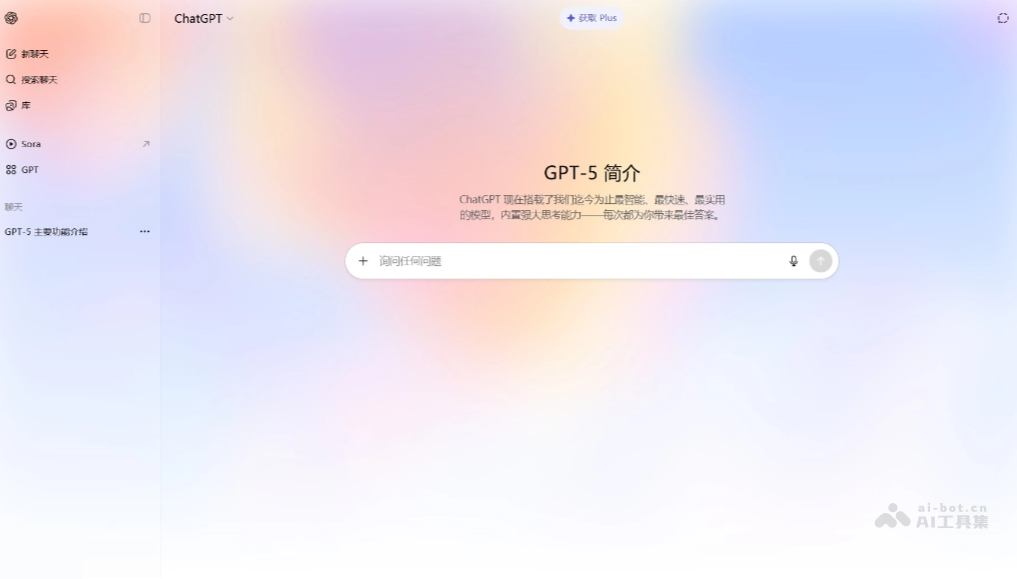 GPT-5— OpenAI推出的最新最强AI模型