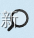 [cmd]Windows下创建符号链接使用命令mklink