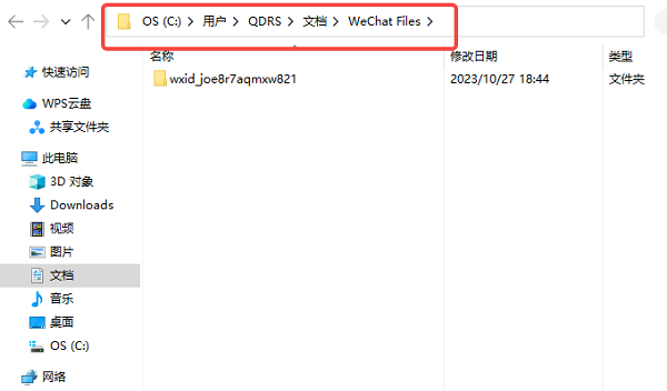 电脑微信缓存的文件在哪里 一文带你查看存放位置及清理