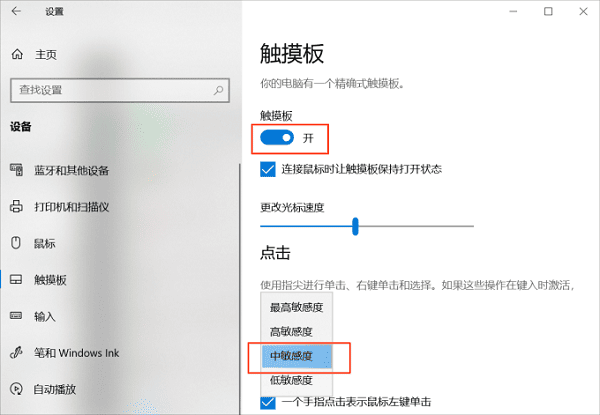 笔记本电脑没有鼠标怎么右键 试试这些方法