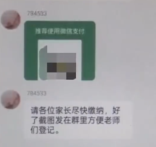 央视曝光家长群接龙交钱骗局：骗子混入QQ群冒充老师