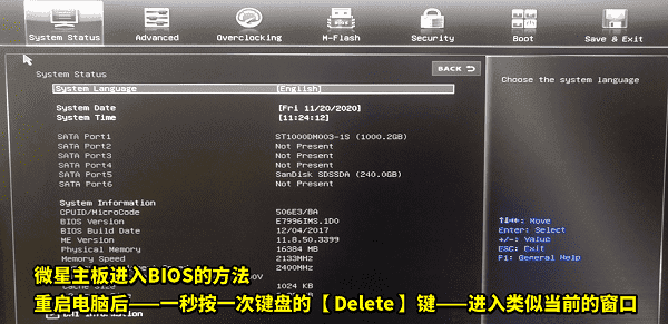 电脑bios界面怎么进入 详细指南
