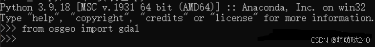 [python]windows上安装GDAL最简单方法