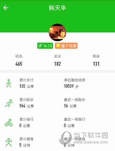 悦动圈怎么加好友 悦动圈添加好友教程
