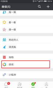 微信如何解除授权