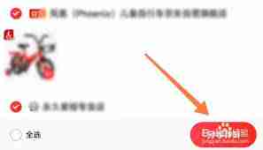 京东商城购物如何分享给好友