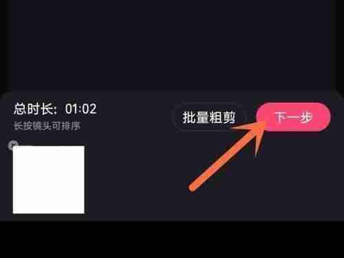 必剪怎么设置视频清晰度？必剪设置视频清晰度教程