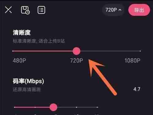 必剪怎么设置视频清晰度？必剪设置视频清晰度教程