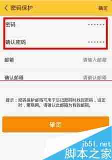 随手记怎样设置密码  随手记设置密码方法