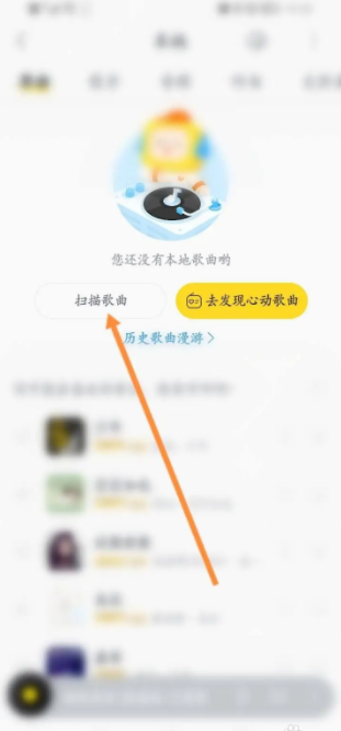 酷我音乐如何导入本地音乐 酷我音乐软件中怎么添加本地音乐