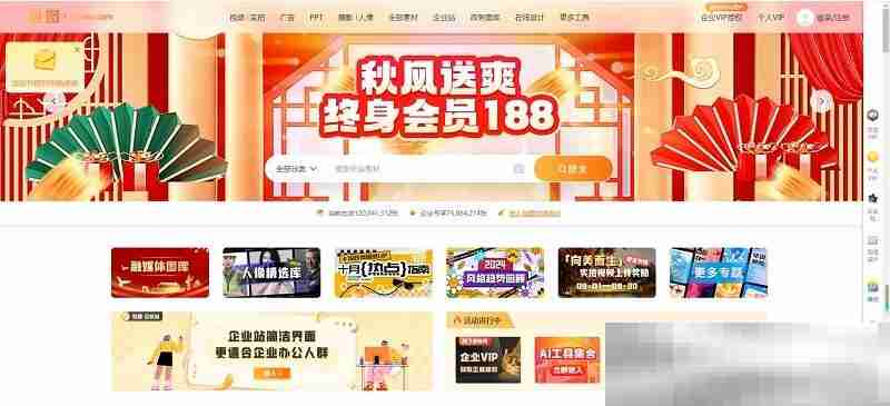 包图网官网入口（网页版登录网址）