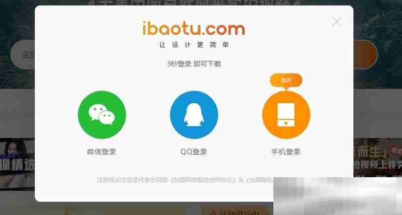 包图网官网入口（网页版登录网址）