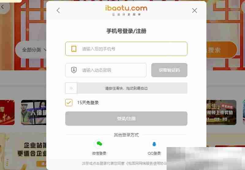 包图网官网入口（网页版登录网址）