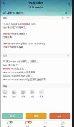 墨墨背单词怎么重新开始 重新背功能说明介绍