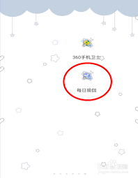每日瑜伽下载的视频位置在哪