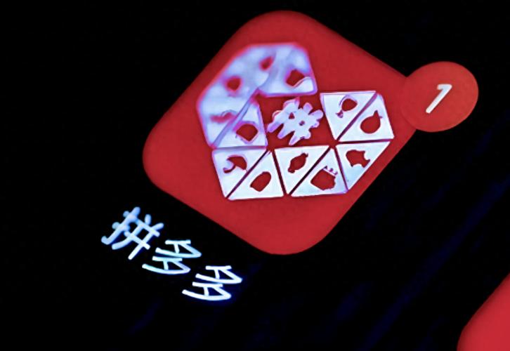 拼多多怎么申请仅退款 拼多多不退货退款流程教程