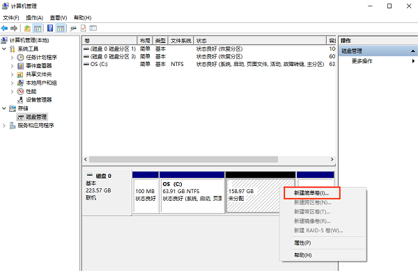 磁盘显示未分配怎么解决 分享4种解决方案