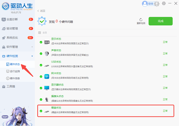 磁盘显示未分配怎么解决 分享4种解决方案