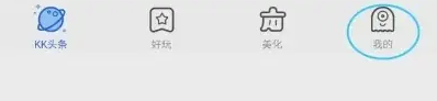 kk键盘怎么关闭悬浮窗 KK键盘关闭语音包悬浮窗开关教程