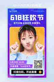抖音直播预告后没播可以吗