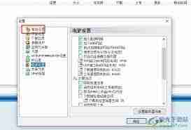 脱兔怎样取消开机自启