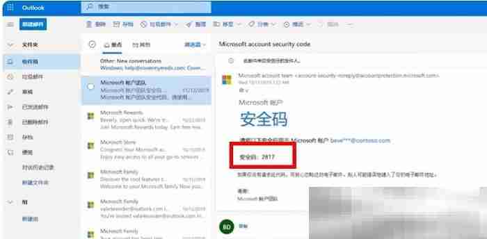 微软账号怎么注册？（Microsoft帐户申请详细教程）