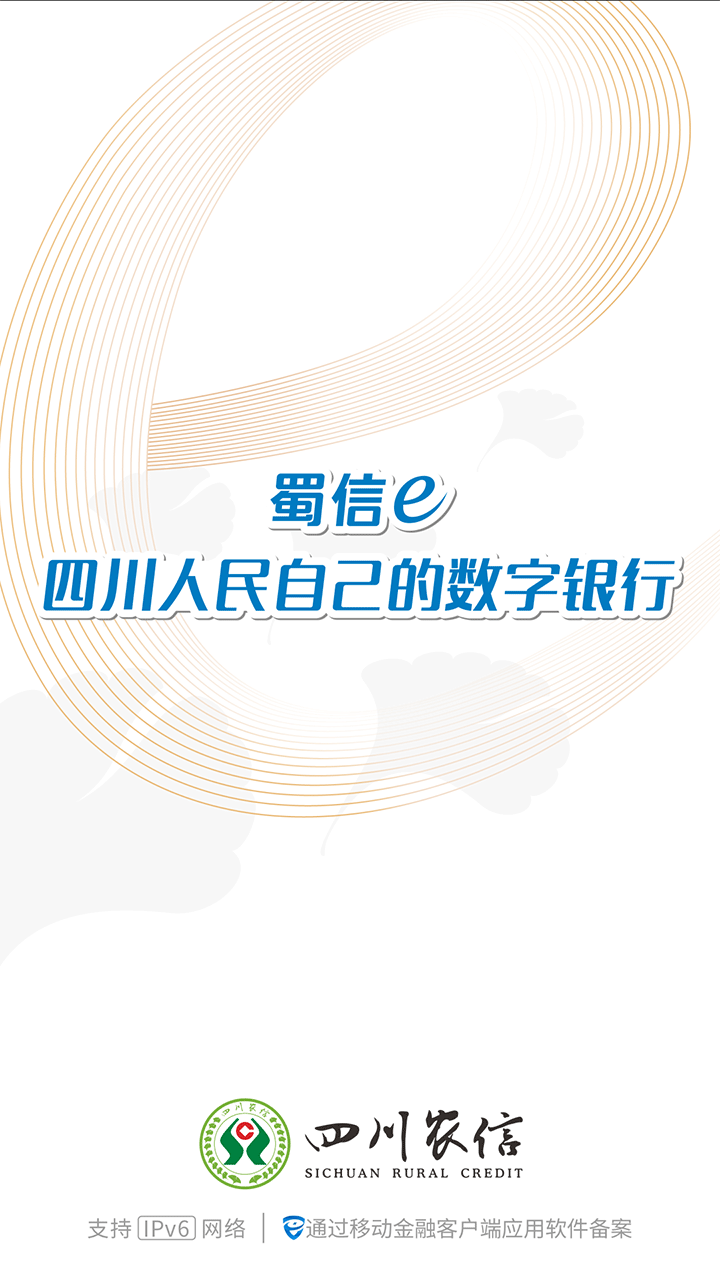 农村信用社手机银行app大全