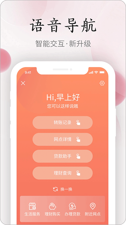 农村信用社手机银行app大全