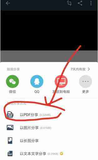 camscanner怎么把图片变成pdf？camscanner把图片变成pdf的具体操作