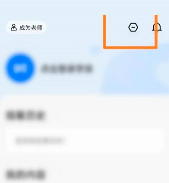 学浪学生版怎样清除缓存?学浪学生版清除缓存的方法