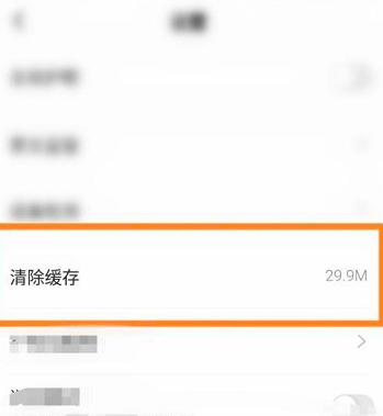 学浪学生版怎样清除缓存?学浪学生版清除缓存的方法