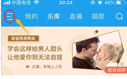 酷我音乐盒如何薅羊毛 酷我音乐听歌赚钱提现方法
