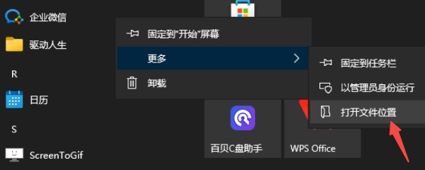 怎么创建快捷方式到桌面 简单实用的教程