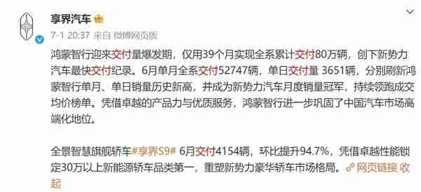 余承东公布享界S9T“黑武士”官图：黑曜套件+红色卡钳