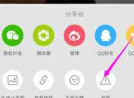 小红书举报别人别人能看到我举报吗