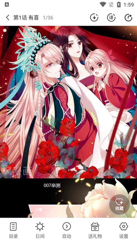 飒漫画如何调整字体大小-飒漫画阅读字号设置教程