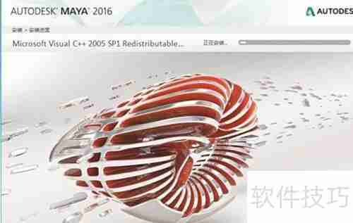 MAYA 2016安装教程