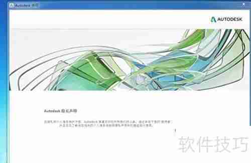 MAYA 2016安装教程