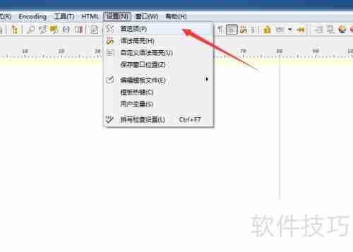 PSPad开启OEM转换方法