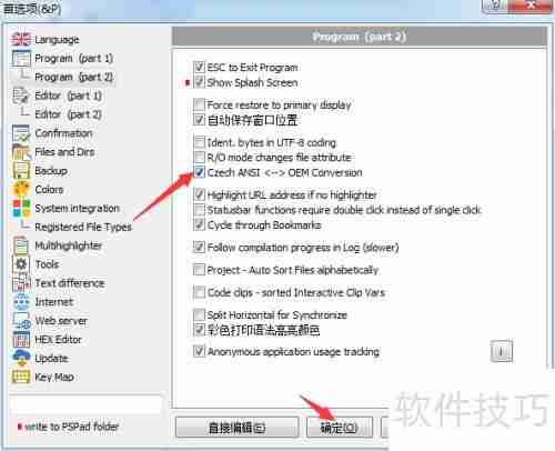 PSPad开启OEM转换方法