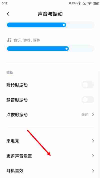 小米充电提示音如何设置 小米手机充电提示音自定义方法