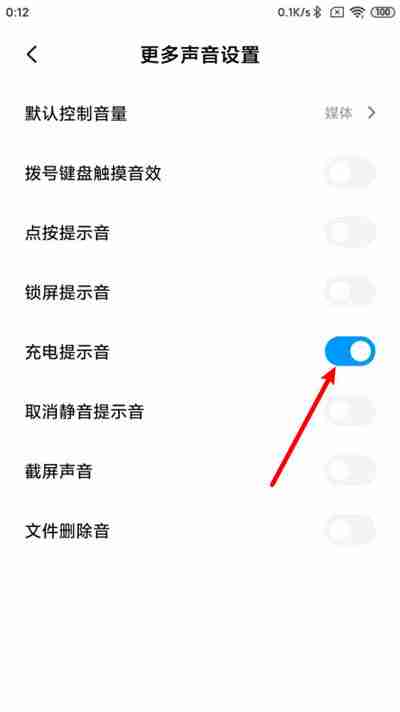 小米充电提示音如何设置 小米手机充电提示音自定义方法
