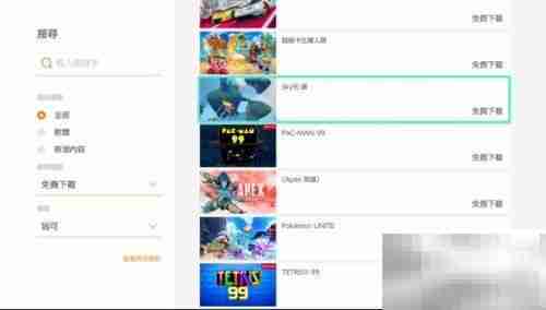 国行Switch游戏下载指南