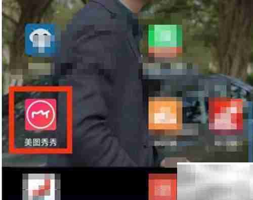 美图秀秀马赛克功能位置
