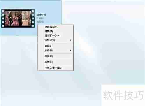 Win10用WMP播放视频教程