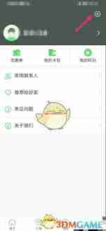 愉客行怎么打开悬浮窗