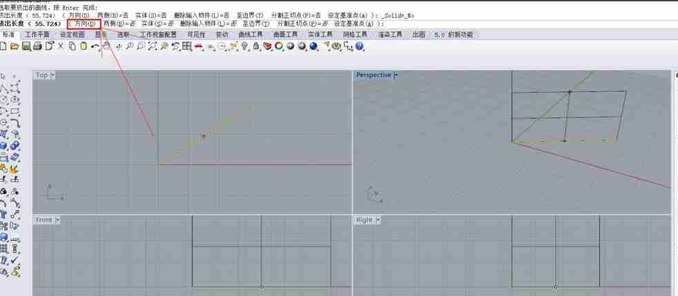 rhino怎么将曲线变成一个面