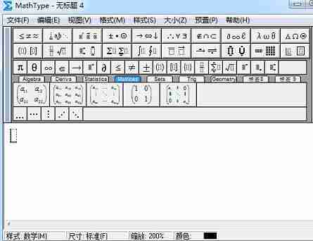 MathType同时输入上下标的操作方法