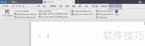 WPS与EndNote联动技巧